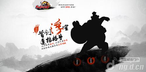 《太极熊猫》ARPG手游公布 概念官网今日上线