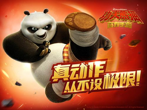 “鬼斧神工”巧描绘，解读《功夫熊猫》官方手游的中国风