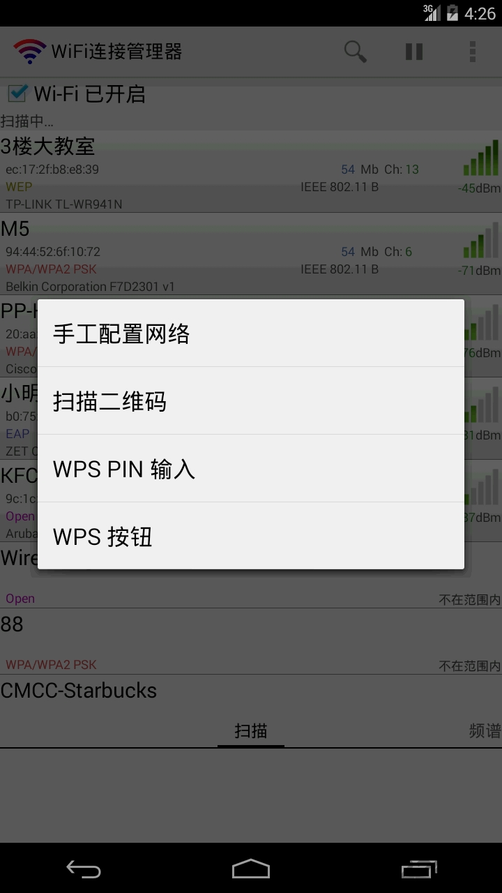 wifiӹֻ(WiFi Connection Manager) v1.7.3 ׿1