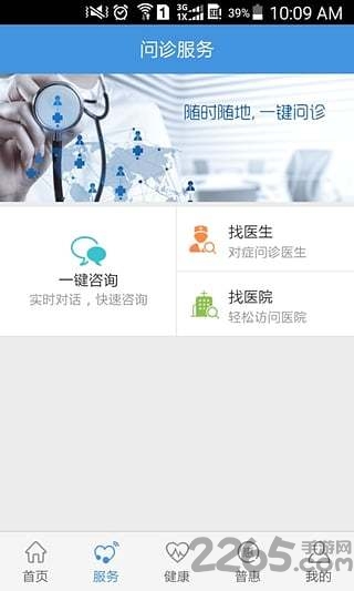ҽapp v5.0 ׿ 0
