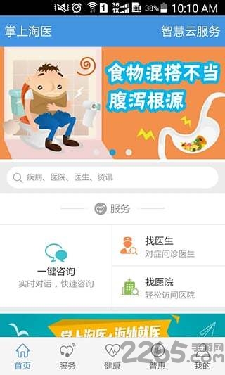 ҽapp v5.0 ׿ 3