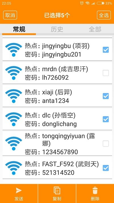 wifi鿴ٷ v4.6 ׿2