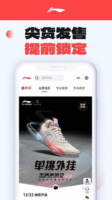 中国李宁app3