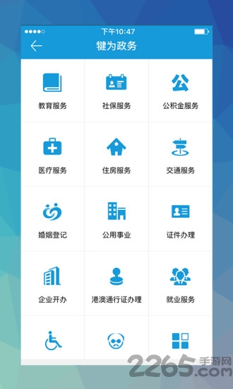智慧犍為app v24.01 安卓版 0