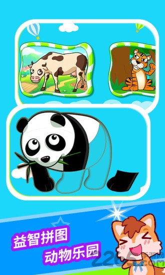 宝宝儿童动物拼图游戏 v4.68.41p 安卓版 3