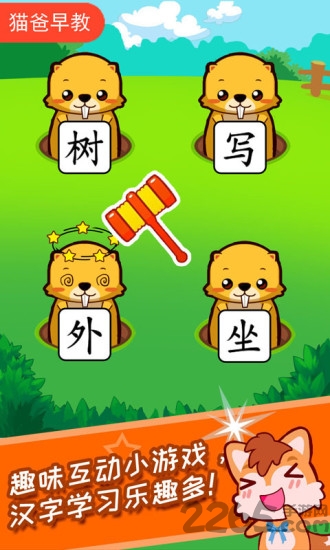 宝宝儿童学汉字app手机版 v2.990.227qx 安卓最新版 2