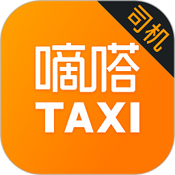嘀嗒出租车司机端app最新版(又名为嘀嗒出租司机)游戏图标