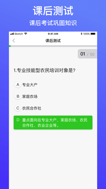 云上智农app官方版5