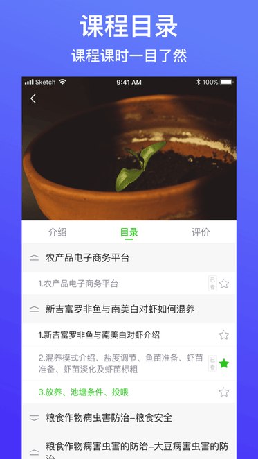 云上智农app官方版4