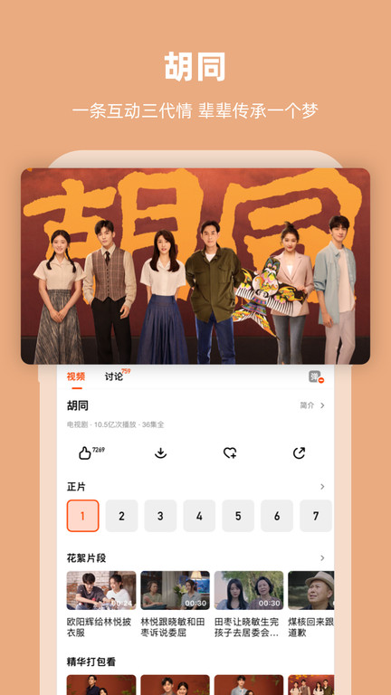 芒果tv播放器app