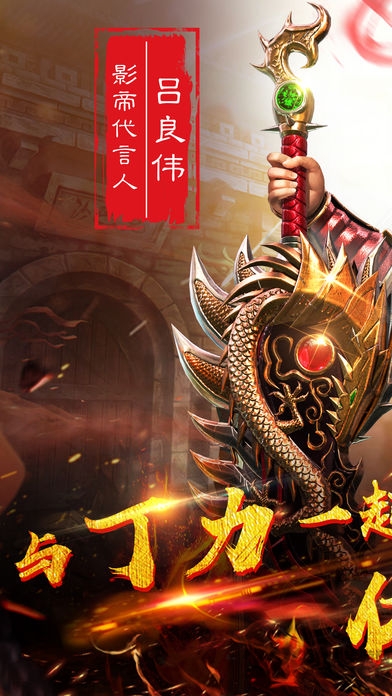 丁力傳奇官方版 v1.0 安卓最新版 4