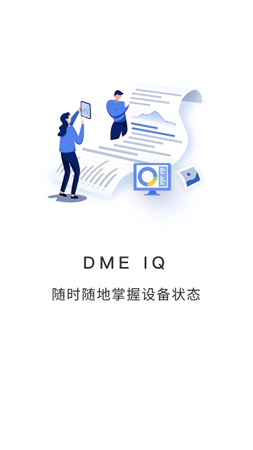 dme iq app下载