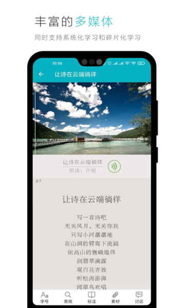 蓝墨云教材app2