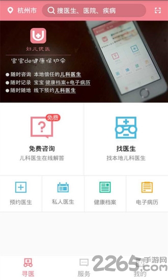 ҽapp v1.3 ׿ 0