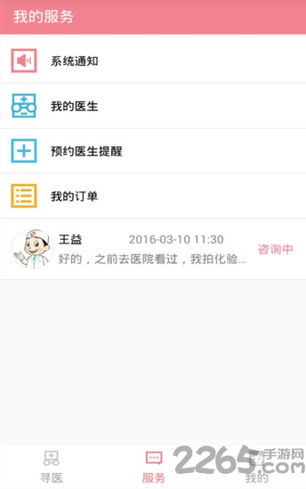 ҽapp v1.3 ׿ 1