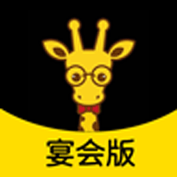 鹿小乙宴会版app