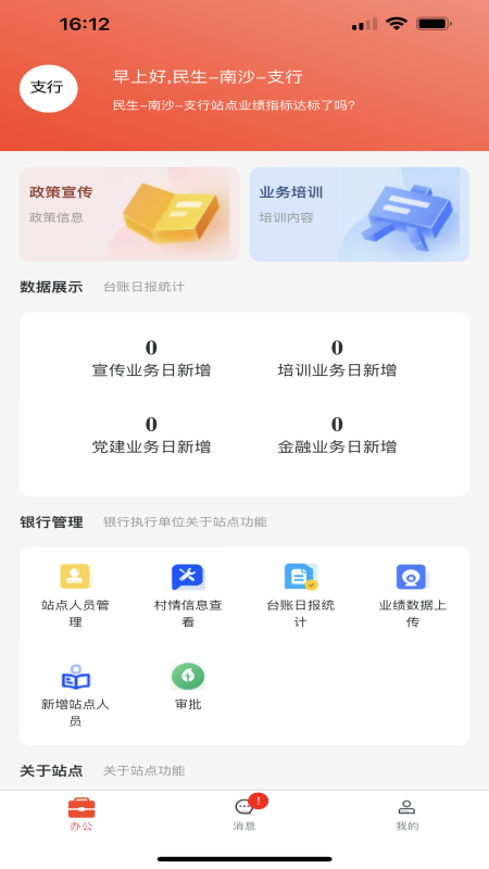 郑州银行手机银行客户端 v4.5.0.35 安卓最新版 0