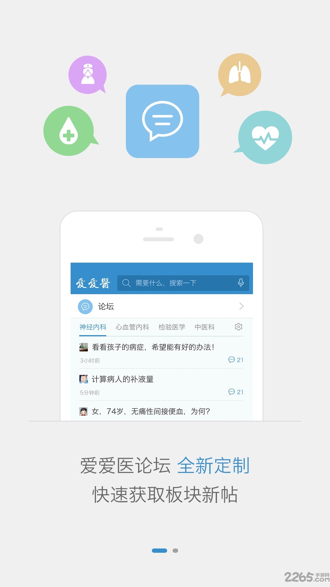 ҽֻͻ v9.4.5 ׿ 2