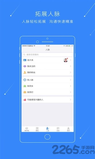 ʢǻֻ v2.8.1 ׿ 2