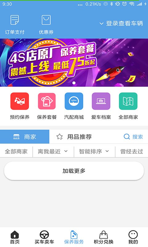 Ҽapp v4.4.2 ׿3