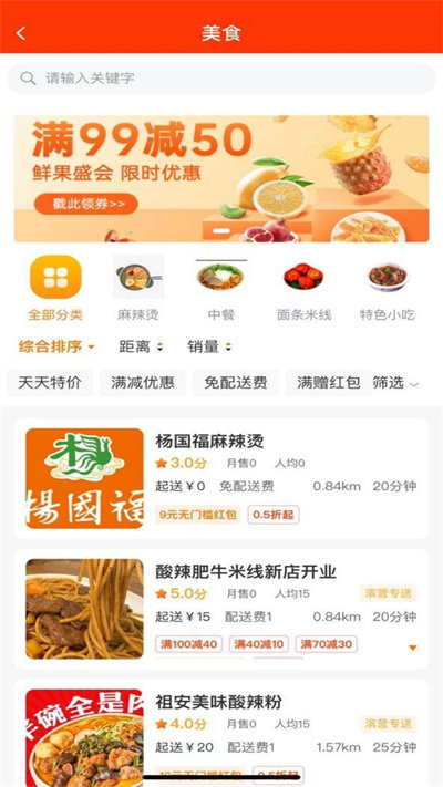 滨城外卖app v1.2.5 安卓最新版 3