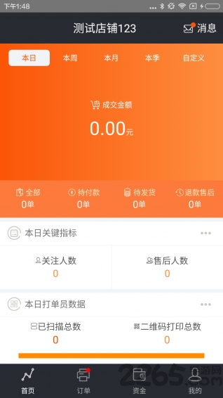 ǻ㹺app v1.1.0 ׿0