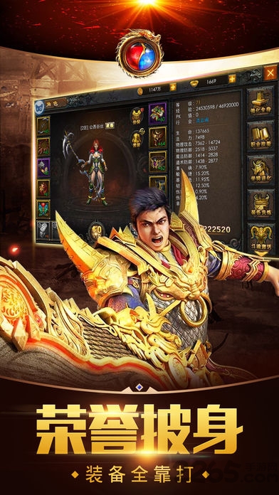 戰(zhàn)神遮天手機(jī)版 v1.3.1 安卓最新版 1