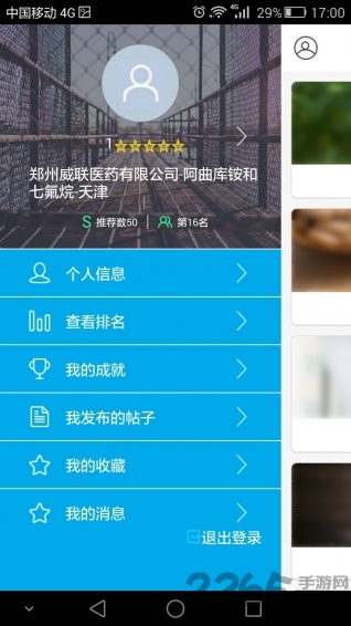 ҽҩapp v1.5.8 ׿ 3
