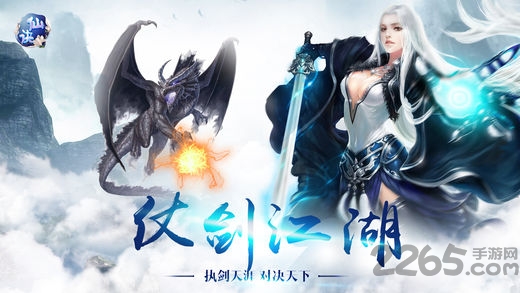 仙訣蜀山游戲 v1.1.0 安卓版 4