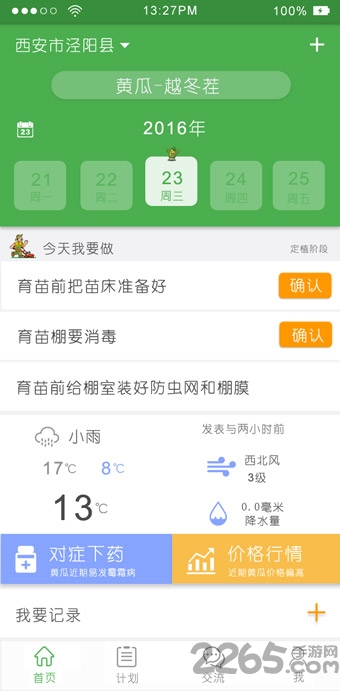 ũ¼app v2.1.6 ׿ 0