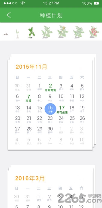 ũ¼app v2.1.6 ׿ 3