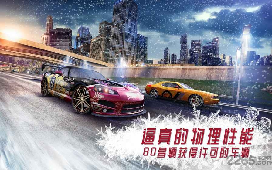 氮气街头赛车最新版本 v7.5.1 安卓中文手机版 3