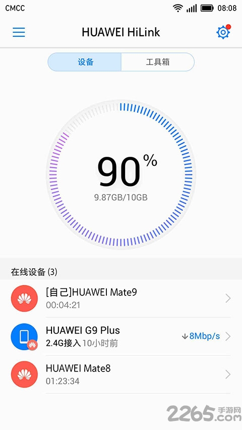 huawei hilinkappٷ v9.0.1.323 ׿3