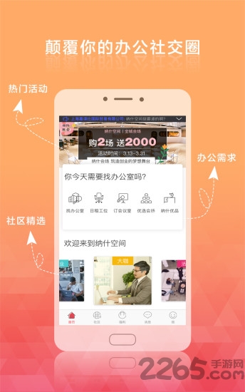 ʲռֻ v2.1.7 ׿ 3