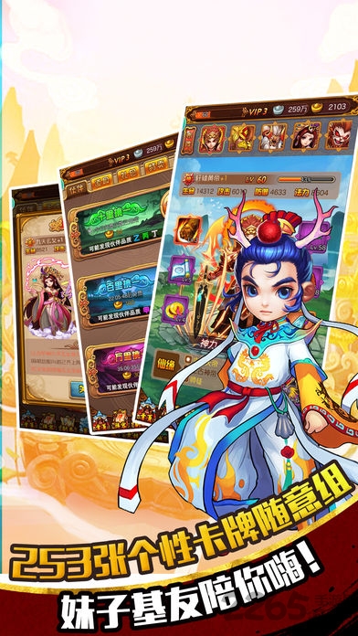 神仙不好惹手游 v1.0.0 安卓版 1