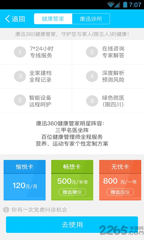 9ſѸapp v1.6 ׿ 3