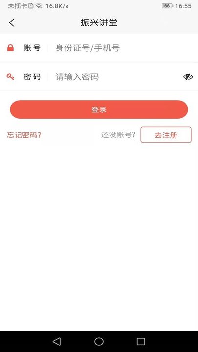乡村振兴讲堂app v1.0.6 安卓版 1