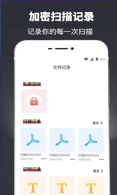 扫描全能翻译王app v3.1.8 安卓版 0