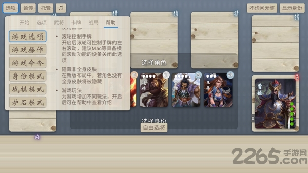 无名杀最新版2023手游 v1.9.125 官方安卓版 3