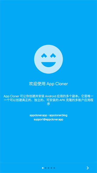 appcloner v2.17.13 ׿2