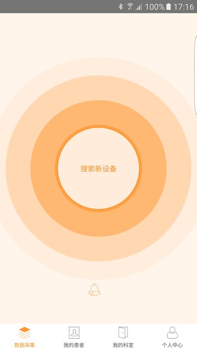橙意医生app v2.3.4 安卓版 0