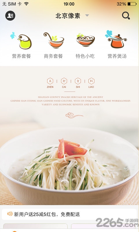 賴胖子肉蟹煲軟件 v1.9.2 安卓最新版 0