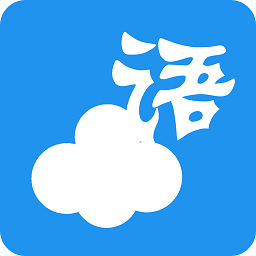 云语日记app