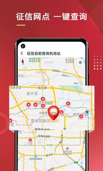普惠通app v7.3.1 安卓版 3