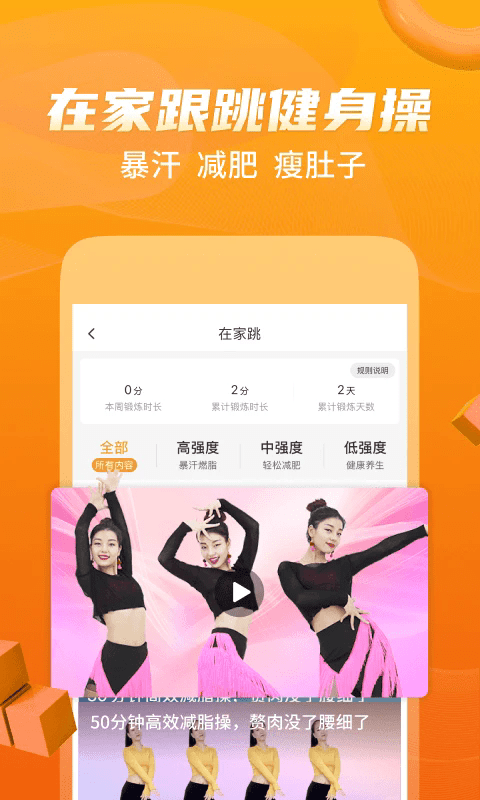 糖豆app广场舞5