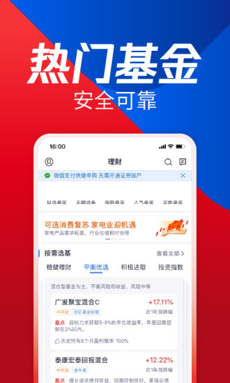 腾讯自选股app v10.7.1 安卓最新版 2