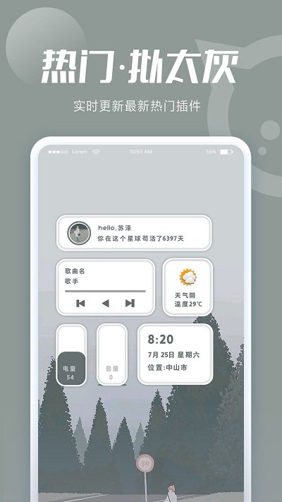 经典版小妖精美化app v5.4.2 安卓最新版 3