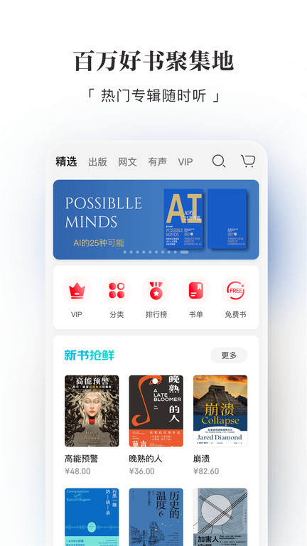京东读书app苹果版 v3.22.0 iphone版 4
