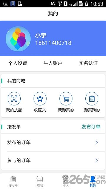 ţ˰ֻ v2.3.1 ׿ 2