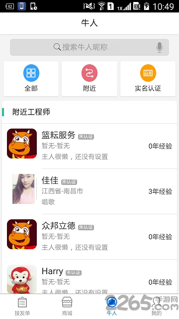 ţ˰ֻ v2.3.1 ׿ 3